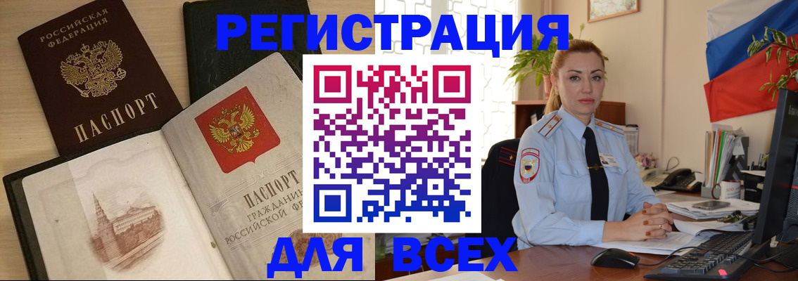 миграционный учет в Новокуйбышевске