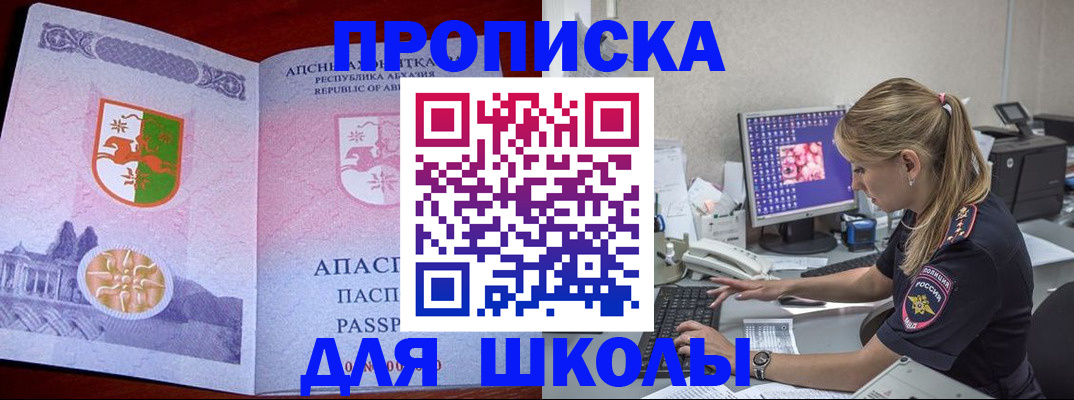 найти адрес прописки в Новокуйбышевске